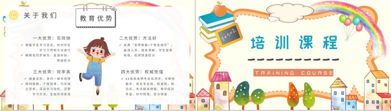 兴趣班暑假招生引流方案中小学生课程学习辅导计划PPT模板-5