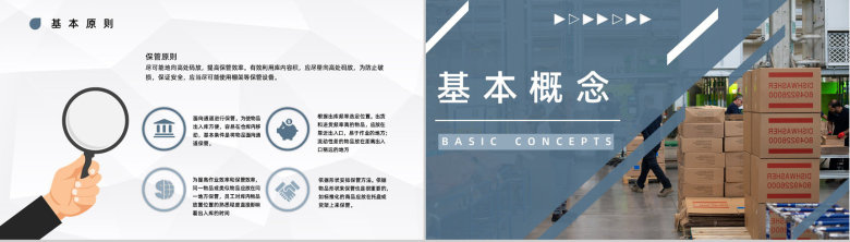 仓储物流运输管理企业员工技能培训提升述职报告通用PPT模板-5