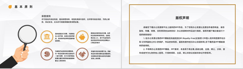 高速物流快递智能运输仓储管理制度学习企业员工述职报告PPT模板-11