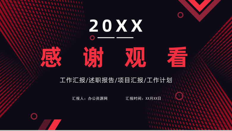 大气撞色年中工作总结年终总结汇报述职报告项目进度汇报通用PPT模板-15