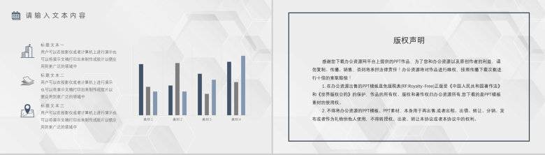 简约商务风企业部门上半年年中总结报告策划方案工作汇报PPT模板-11