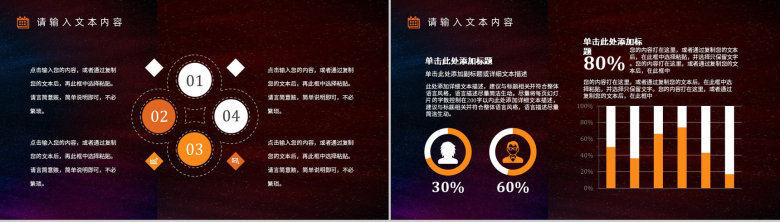 企业部门简约科技半年总结年中工作总结策划方案年终汇报PPT模板-6