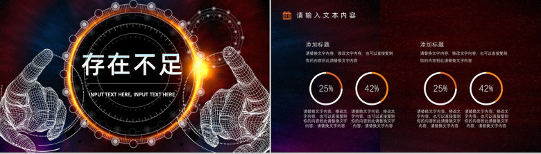 企业部门简约科技半年总结年中工作总结策划方案年终汇报PPT模板-7