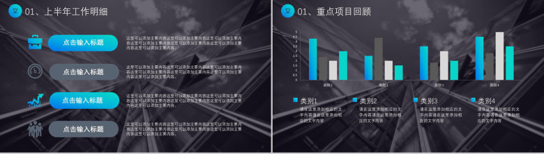 高端渐变蓝年中工作年终总结总结项目汇报述职报告工作计划通用PPT模板-4