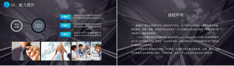 高端渐变蓝年中工作年终总结总结项目汇报述职报告工作计划通用PPT模板-15