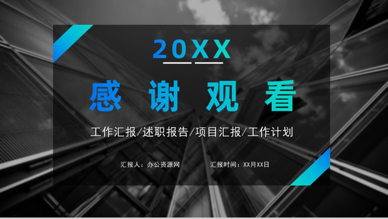 高端渐变蓝年中工作年终总结总结项目汇报述职报告工作计划通用PPT模板-16