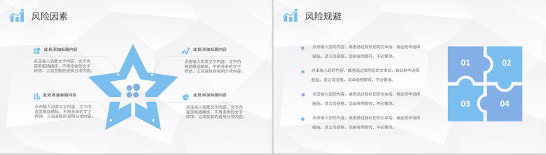 团队SWOT分析工作总结员工个人职业分析方法学习PPT模板-16