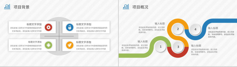 PDCA案例分析汇报企业管理循环工作方法培训总结PPT模板-3