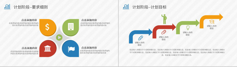 PDCA案例分析汇报企业管理循环工作方法培训总结PPT模板-6