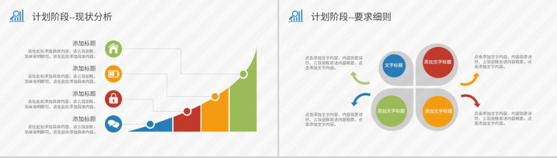 PDCA案例分析汇报企业管理循环工作方法培训总结PPT模板-5