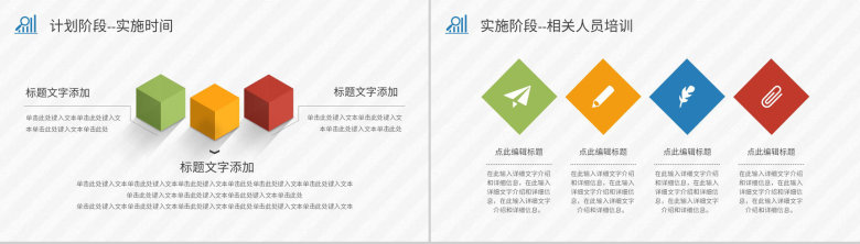 PDCA案例分析汇报企业管理循环工作方法培训总结PPT模板-8