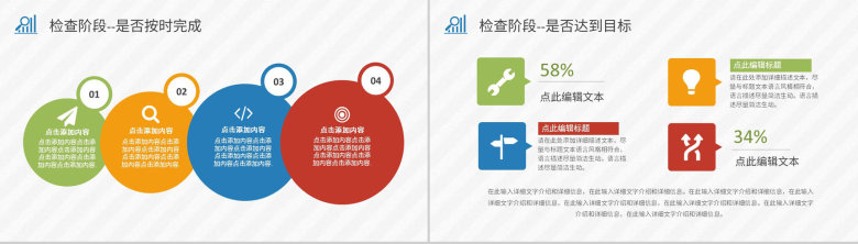 PDCA案例分析汇报企业管理循环工作方法培训总结PPT模板-12