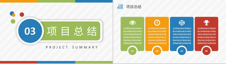 PDCA案例分析汇报企业管理循环工作方法培训总结PPT模板-18