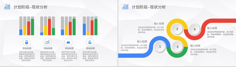 项目质量管理计划执行PDCA循环工作方法培训PPT模板-5