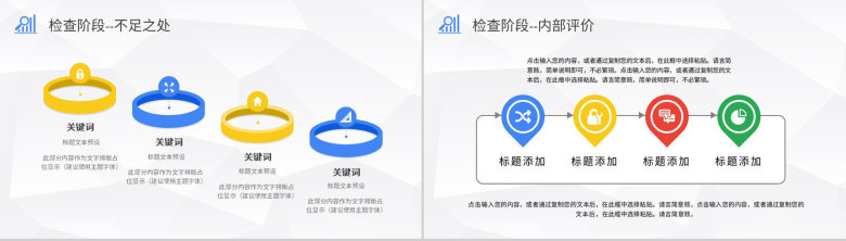 项目质量管理计划执行PDCA循环工作方法培训PPT模板-14