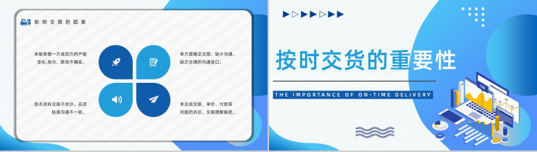 采购部门员工专业核心技能学习岗位技能培训感悟心得总结PPT模板-10