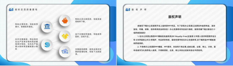 采购部门员工专业核心技能学习岗位技能培训感悟心得总结PPT模板-12