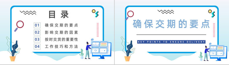 公司采购技巧战略培训讲座供应商谈判技能提升训练PPT模板-2