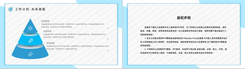 OKR目标与关键成果法培训职员OKR工作目标设定与执行能力学习提升讲座PPT模板-17