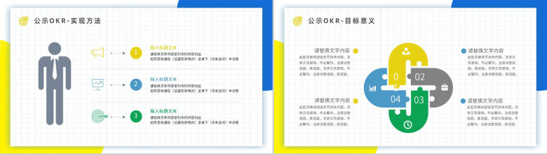 个人OKR绩效考核目标制定企业员工工作方法培训与项目协作学习讲座PPT模板-10