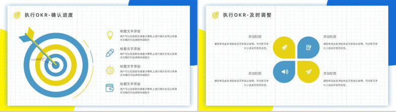 个人OKR绩效考核目标制定企业员工工作方法培训与项目协作学习讲座PPT模板-12