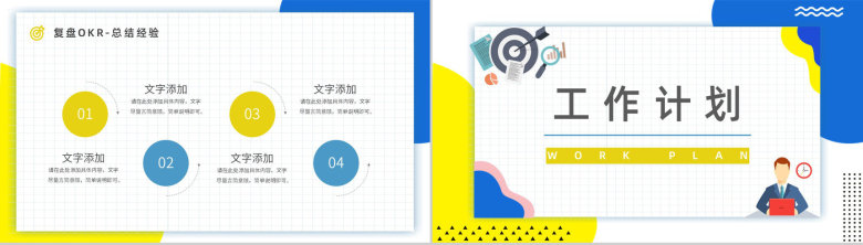 个人OKR绩效考核目标制定企业员工工作方法培训与项目协作学习讲座PPT模板-15