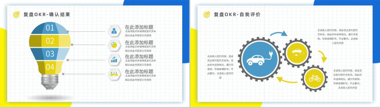 个人OKR绩效考核目标制定企业员工工作方法培训与项目协作学习讲座PPT模板-14