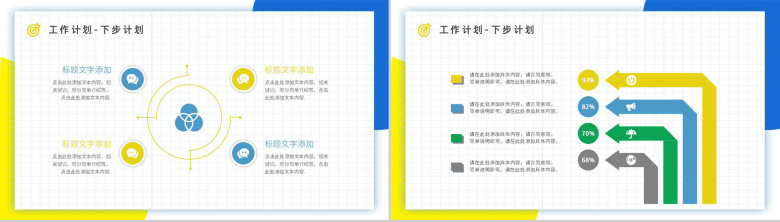 个人OKR绩效考核目标制定企业员工工作方法培训与项目协作学习讲座PPT模板-16