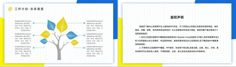 个人OKR绩效考核目标制定企业员工工作方法培训与项目协作学习讲座PPT模板-17