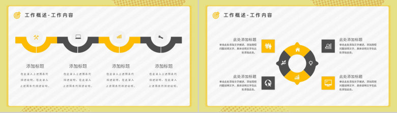 公司管理成实现OKR目标管理员工目标设定与沟通能力提升培养PPT模板-3