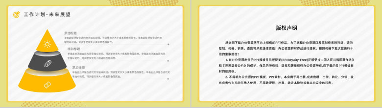 公司管理成实现OKR目标管理员工目标设定与沟通能力提升培养PPT模板-17