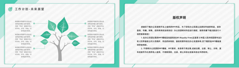 公司新员工入职技能学习目标设定与沟通OKR工作法管理绩效考核培训PPT模板-17