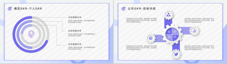 目标管理概念意义学习总结职场员工OKR工作法培训汇报课件PPT模板-8