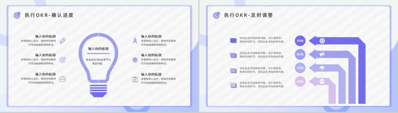 目标管理概念意义学习总结职场员工OKR工作法培训汇报课件PPT模板-12