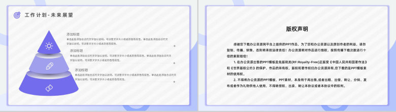 目标管理概念意义学习总结职场员工OKR工作法培训汇报课件PPT模板-17