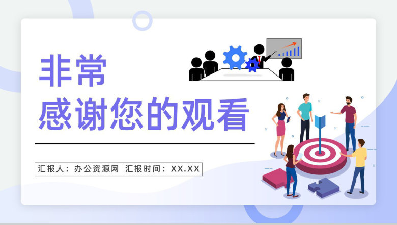 目标管理概念意义学习总结职场员工OKR工作法培训汇报课件PPT模板-18