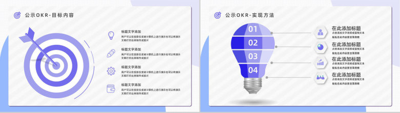 企业OKR目标管理课程学习概念意义培训员工目标设定PPT模板-9