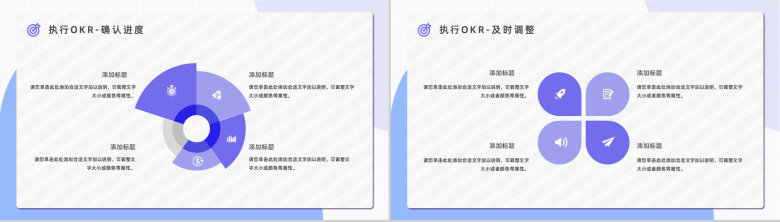企业OKR目标管理课程学习概念意义培训员工目标设定PPT模板-12