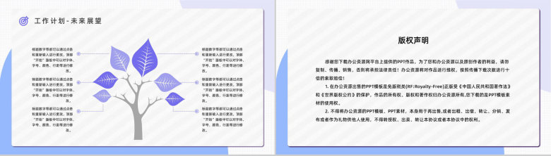 企业OKR目标管理课程学习概念意义培训员工目标设定PPT模板-17