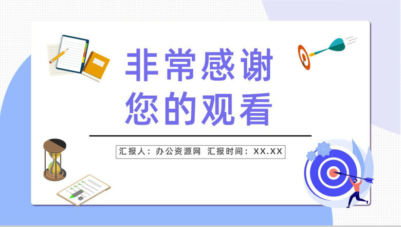 企业OKR目标管理课程学习概念意义培训员工目标设定PPT模板-18