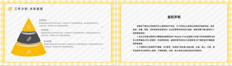 企业员工目标设定沟通OKR工作法学习培训公司职员技能培训讲座PPT模板-17