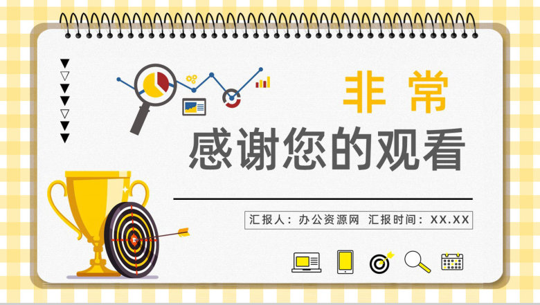 企业员工目标设定沟通OKR工作法学习培训公司职员技能培训讲座PPT模板-18