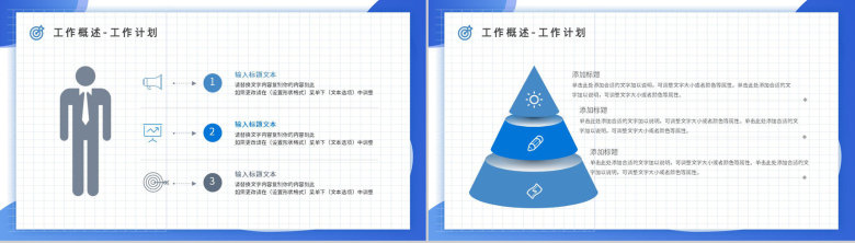 团队OKR目标管理法学习培训关键成果法学习员工沟通能力培养PPT模板-4