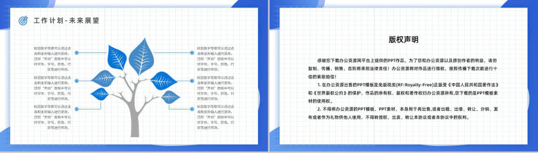 团队OKR目标管理法学习培训关键成果法学习员工沟通能力培养PPT模板-17