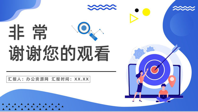 团队OKR目标管理法学习培训关键成果法学习员工沟通能力培养PPT模板-18