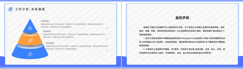 职场OKR目标管理知识培训OKR工作法目标与关键成果法内容介绍PPT模板-17