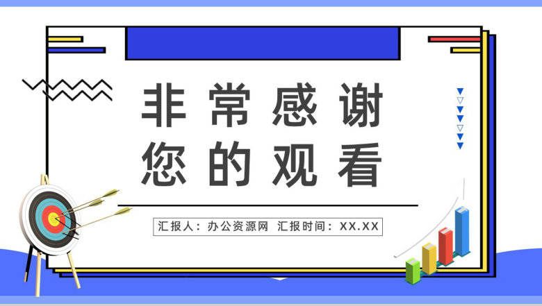 职场OKR目标管理知识培训OKR工作法目标与关键成果法内容介绍PPT模板-18