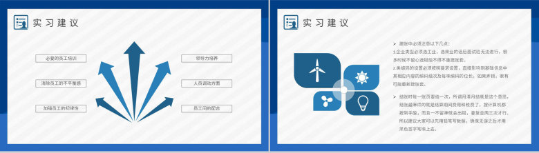 公司实习报告总结应届毕业生实习工作心得体会PPT模板-7