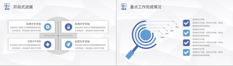 工作业绩成果展示汇报企业员工岗位述职报告演讲PPT模板-5