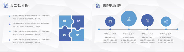 工作业绩成果展示汇报企业员工岗位述职报告演讲PPT模板-10